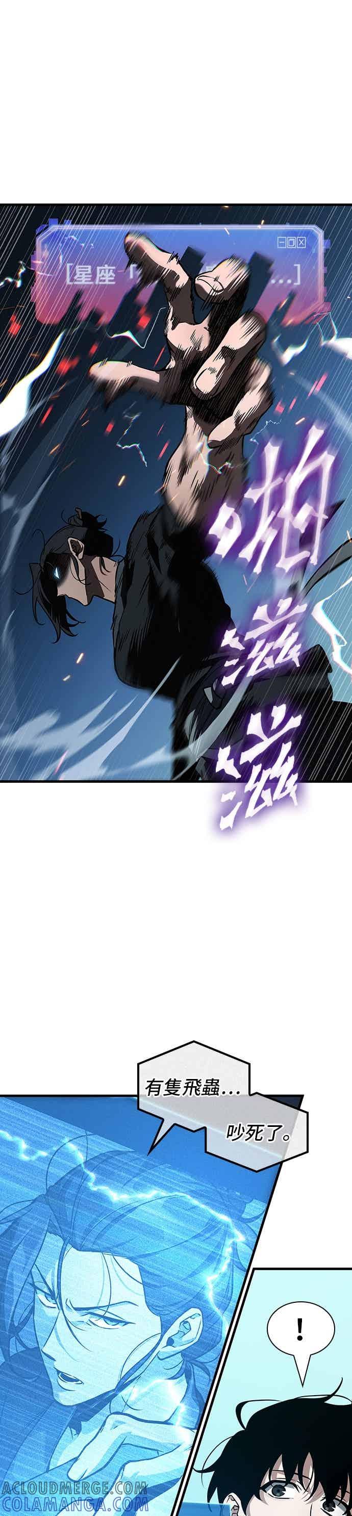 全知读者视角 267. Ep.44 骗徒(1) 第11页
