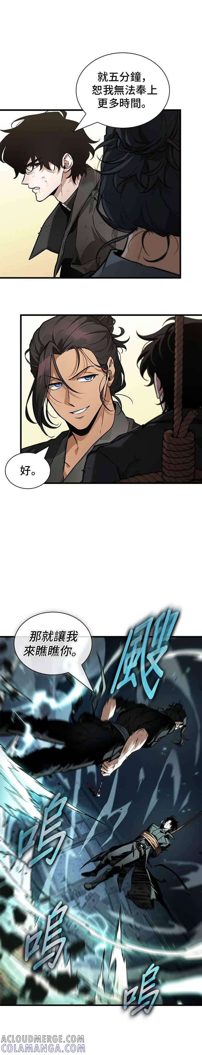 全知读者视角 267. Ep.44 骗徒(1) 第19页