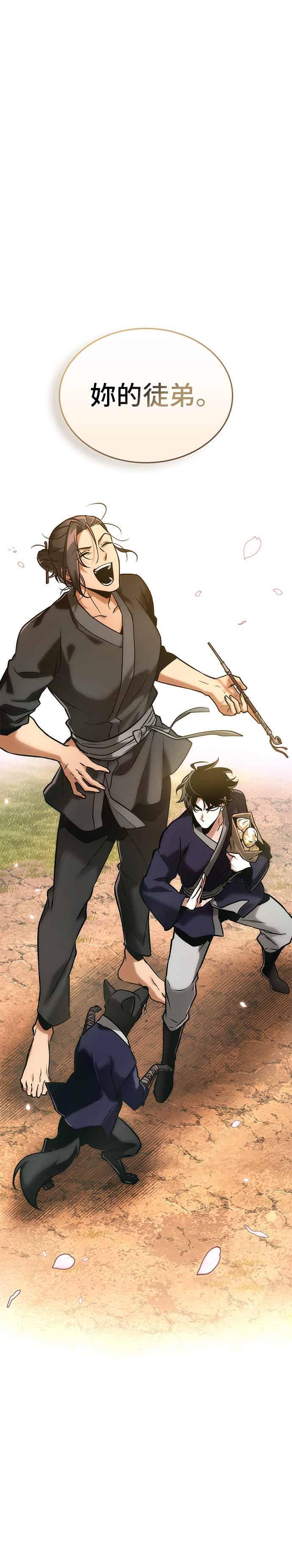 全知读者视角 267. Ep.44 骗徒(1) 第14页