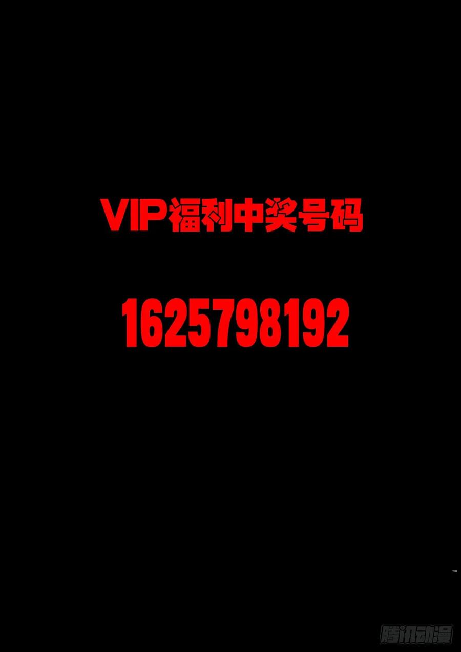 《地球尽头》259集 第22页