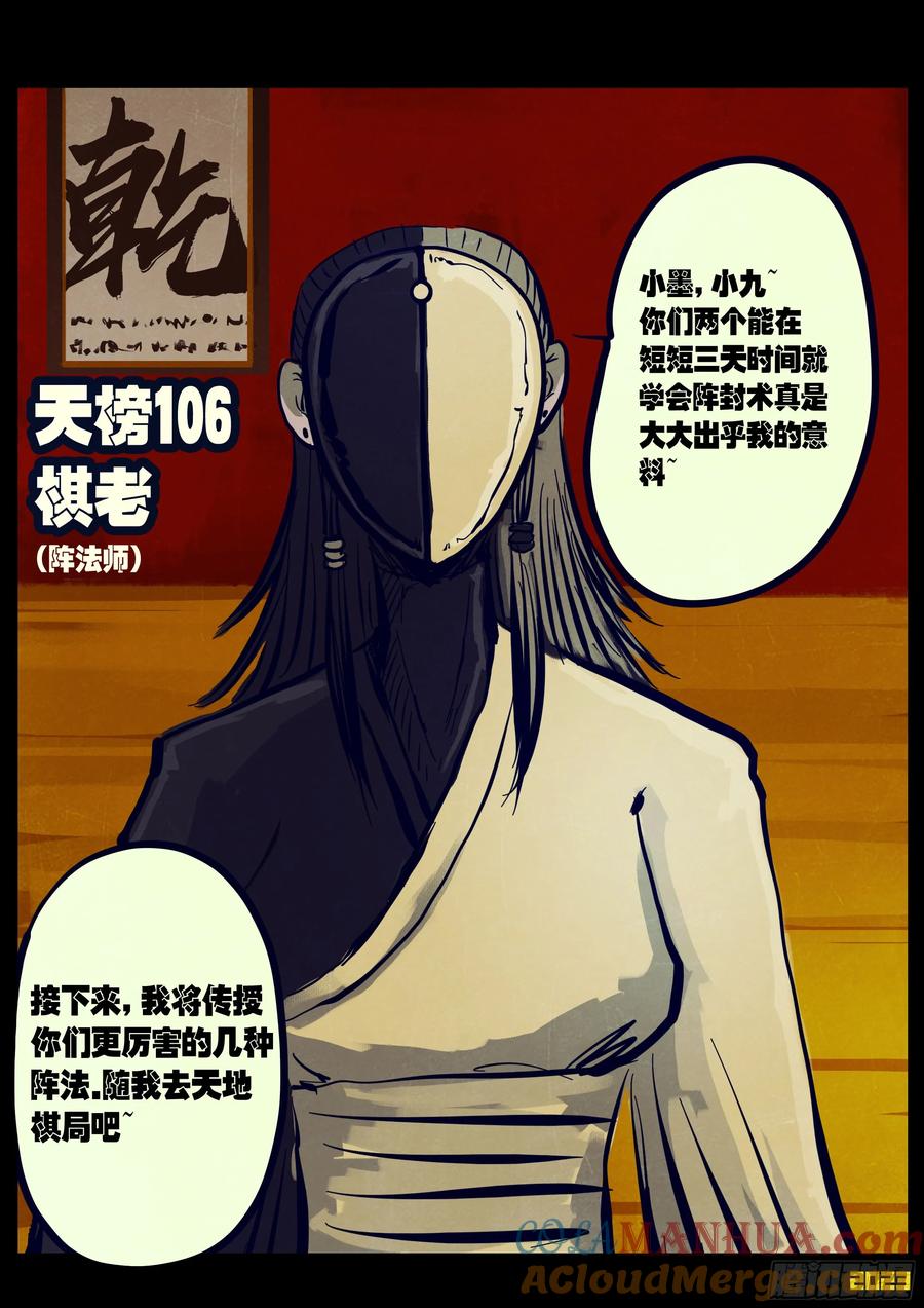 《地球尽头》地球260 第11页