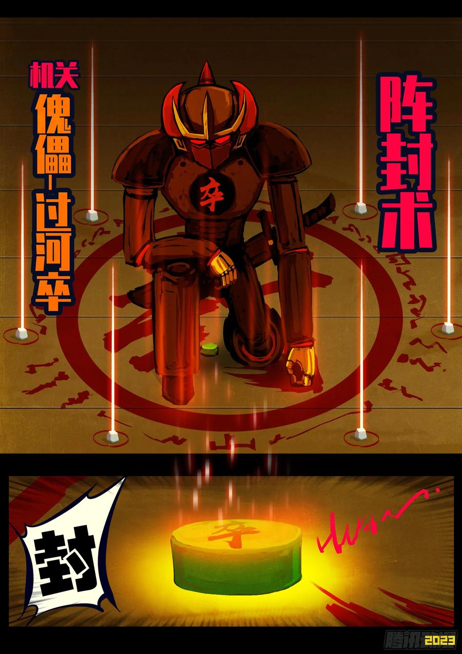 《地球尽头》地球260 第8页