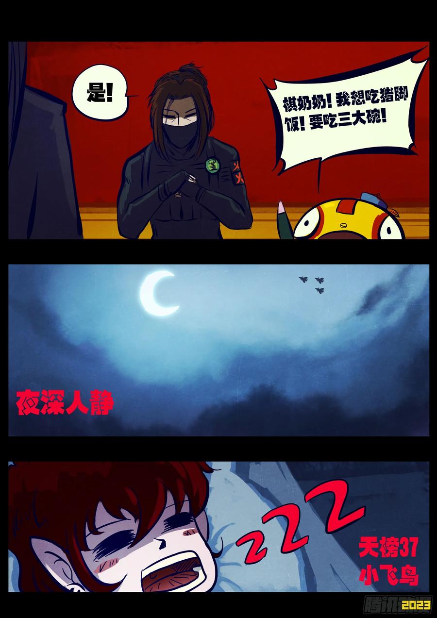 《地球尽头》地球260 第12页