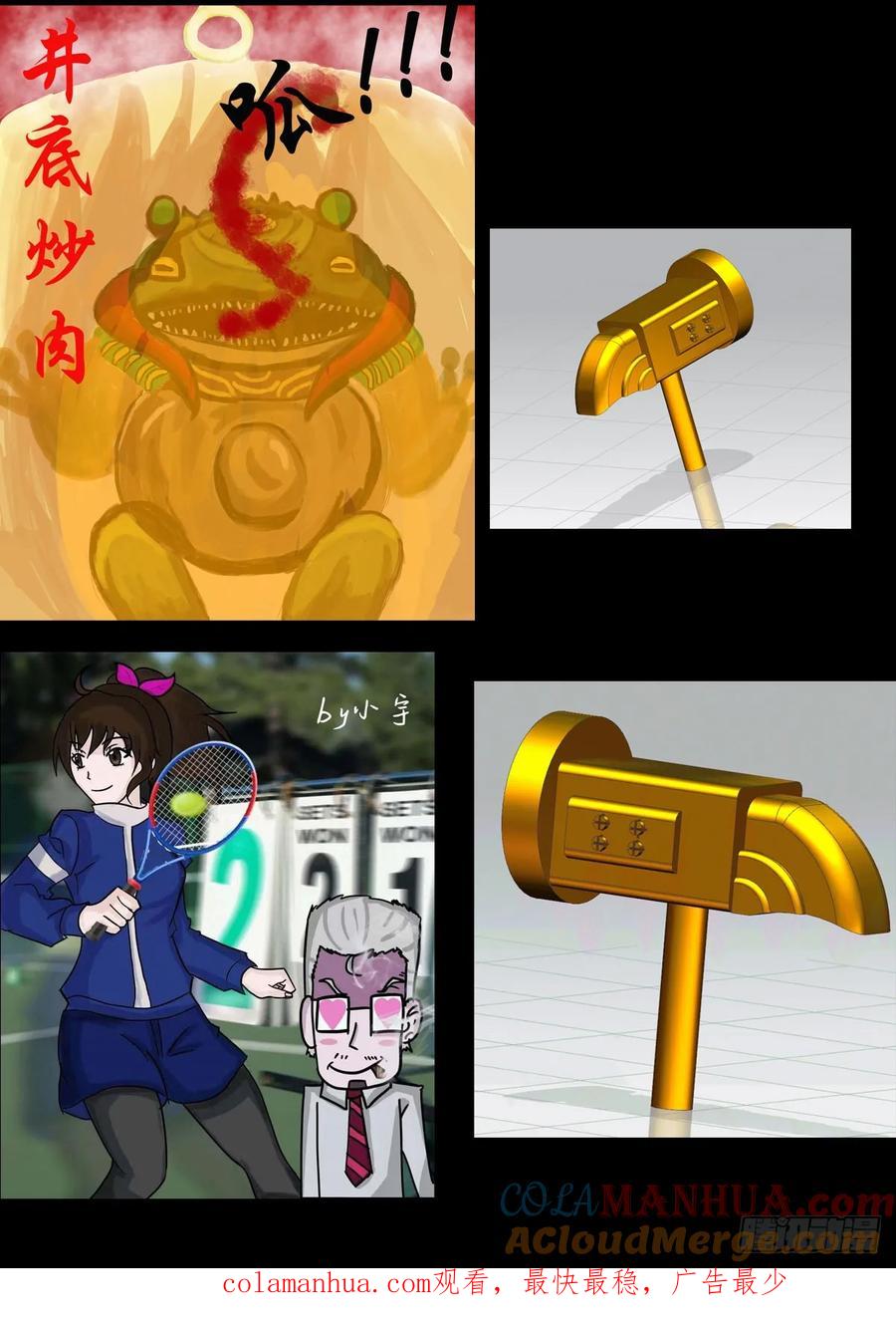 《地球尽头》262集 第23页