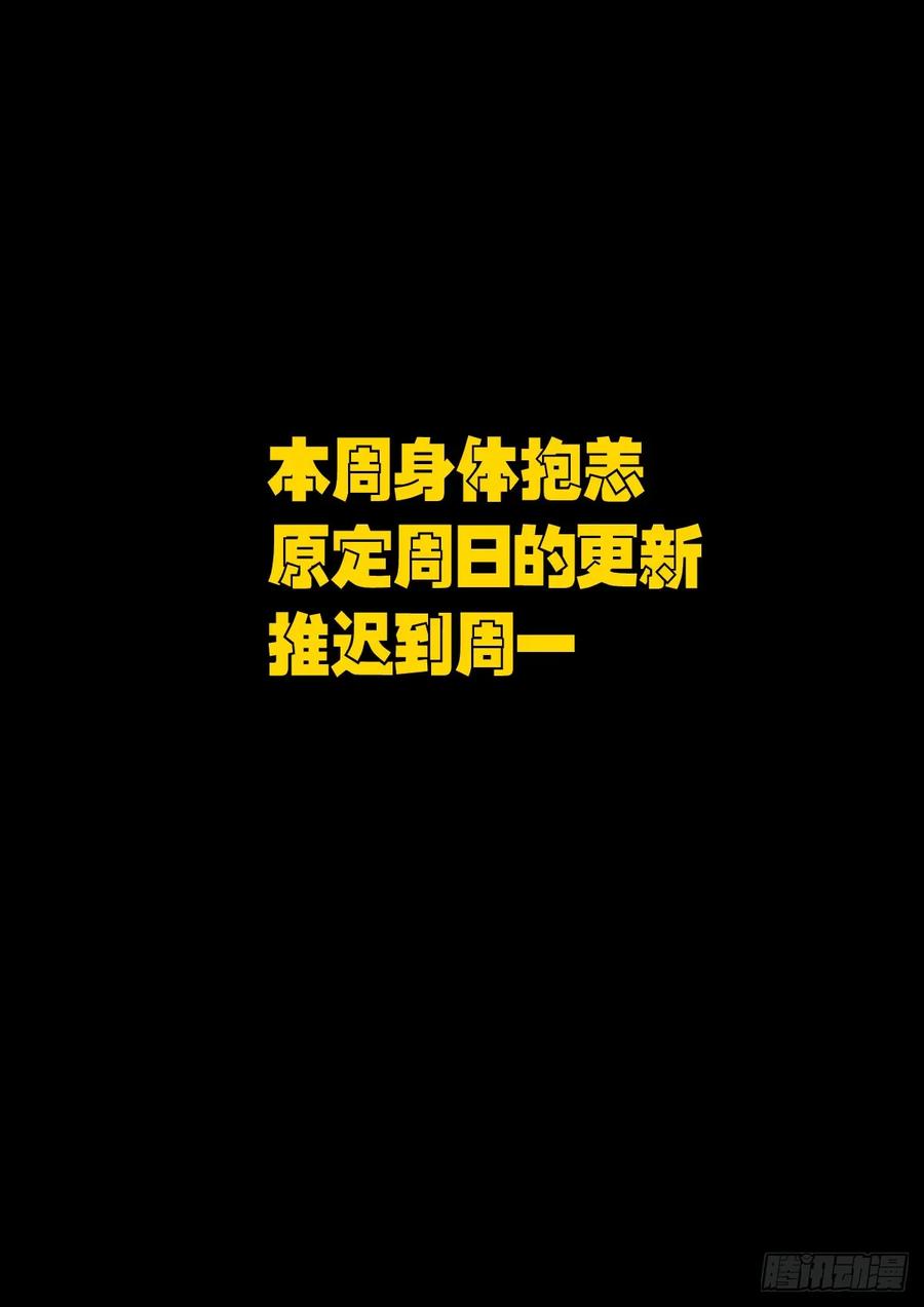 《地球尽头》263集 第14页