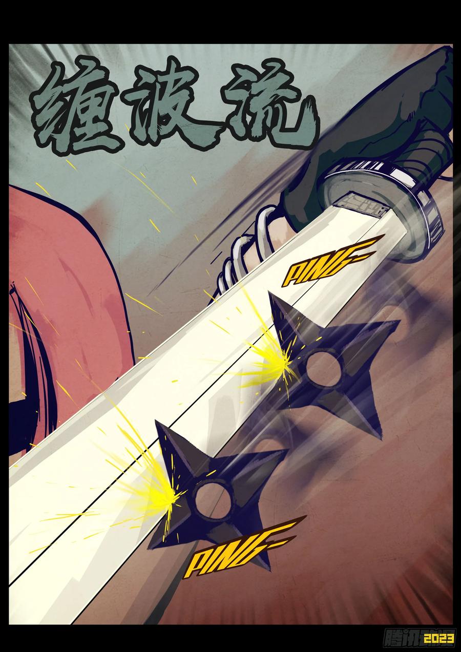 《地球尽头》266集 第6页