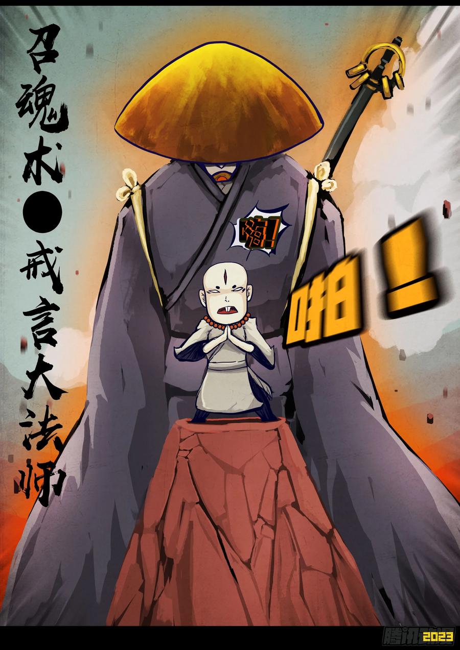 《地球尽头》266集 第4页