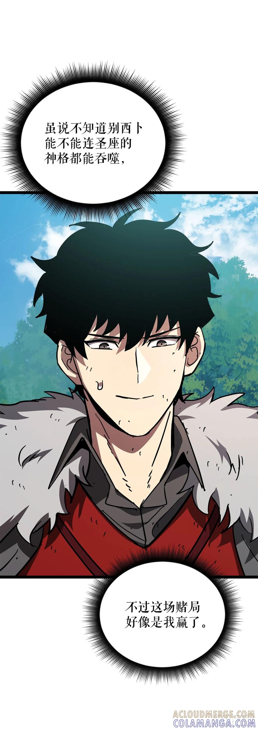 《我洗劫了魔神的仓库》27.意外收获 第46页