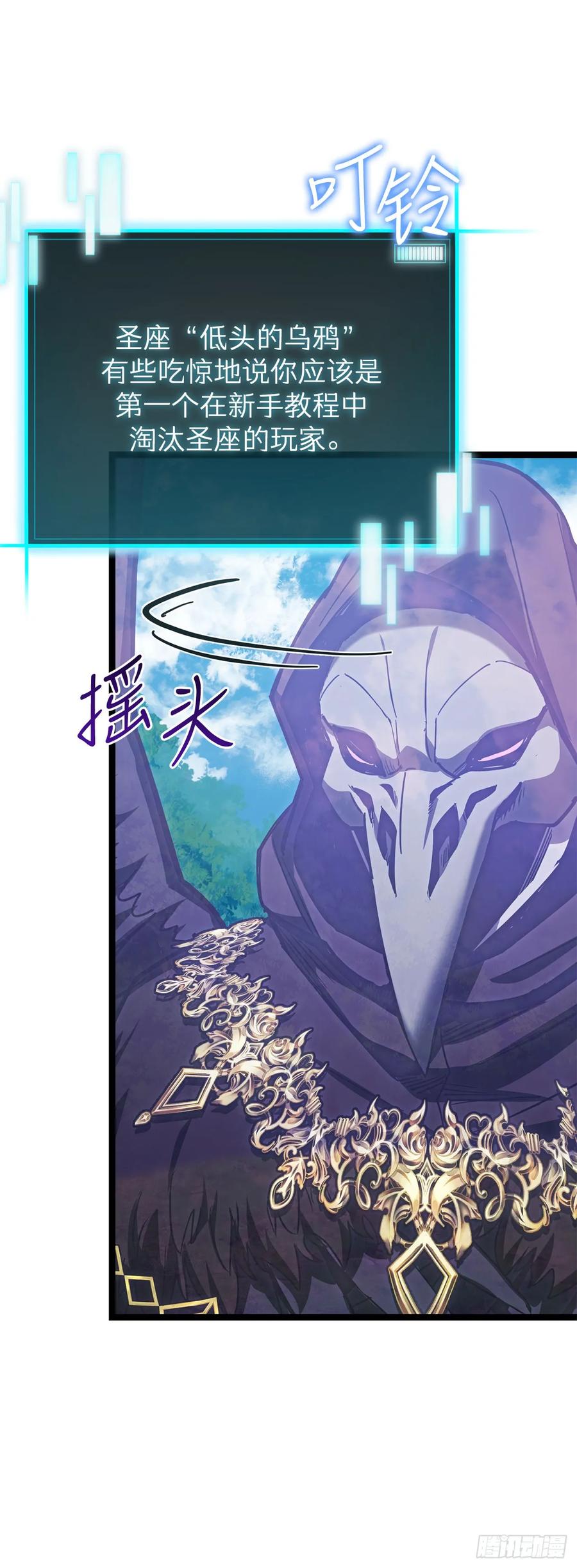 《我洗劫了魔神的仓库》27.意外收获 第47页
