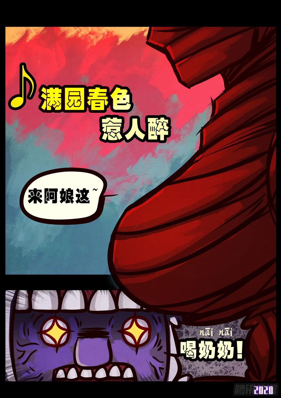 《地球尽头》第027集 第15页