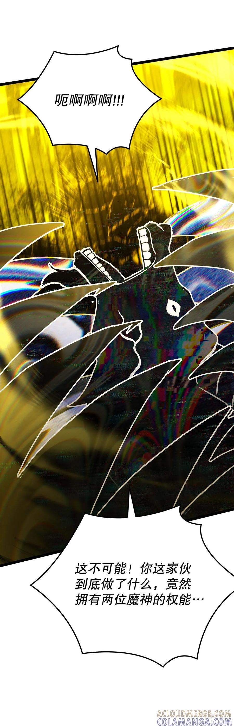 《我洗劫了魔神的仓库》27.意外收获 第43页