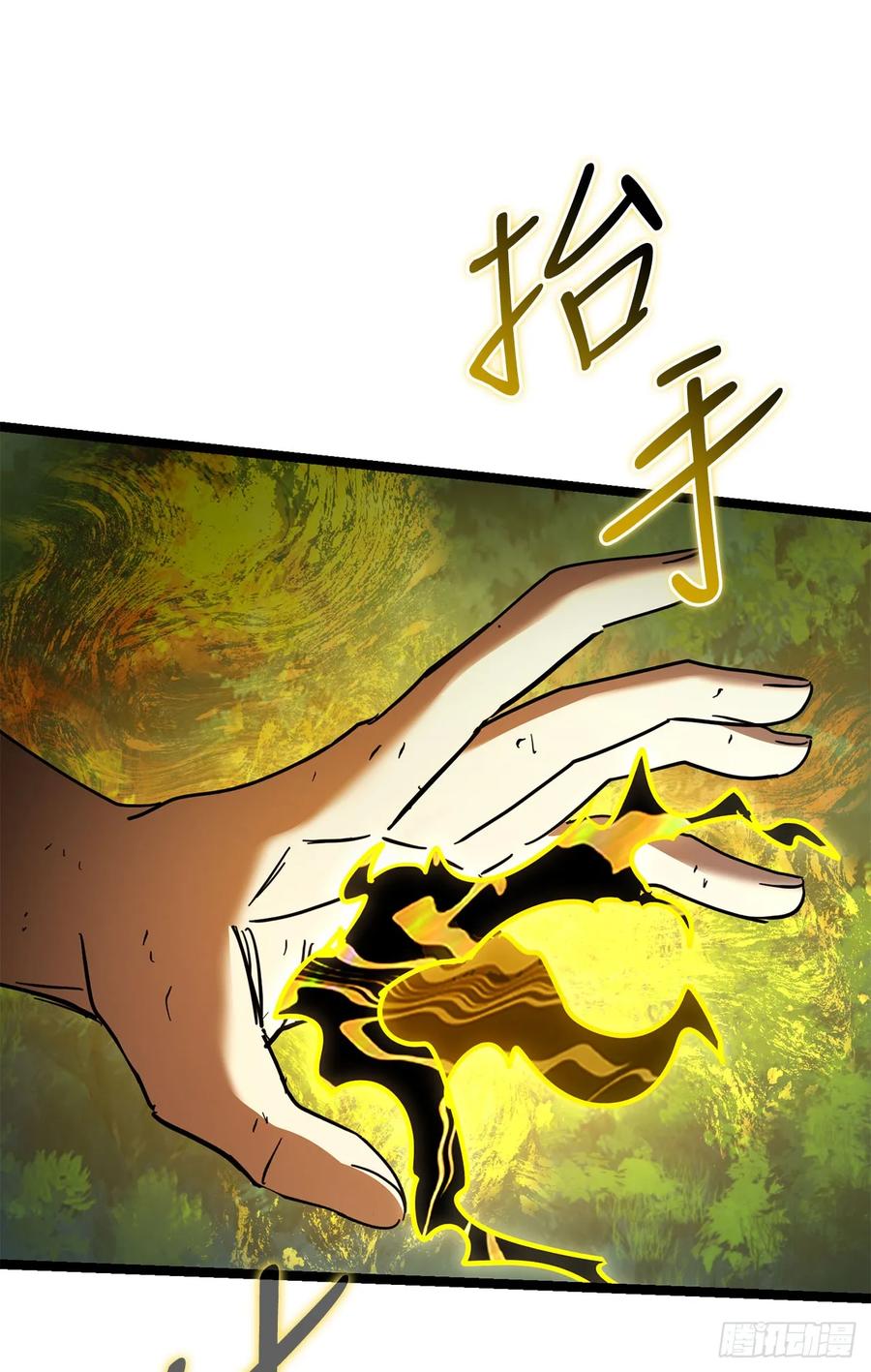 《我洗劫了魔神的仓库》27.意外收获 第38页