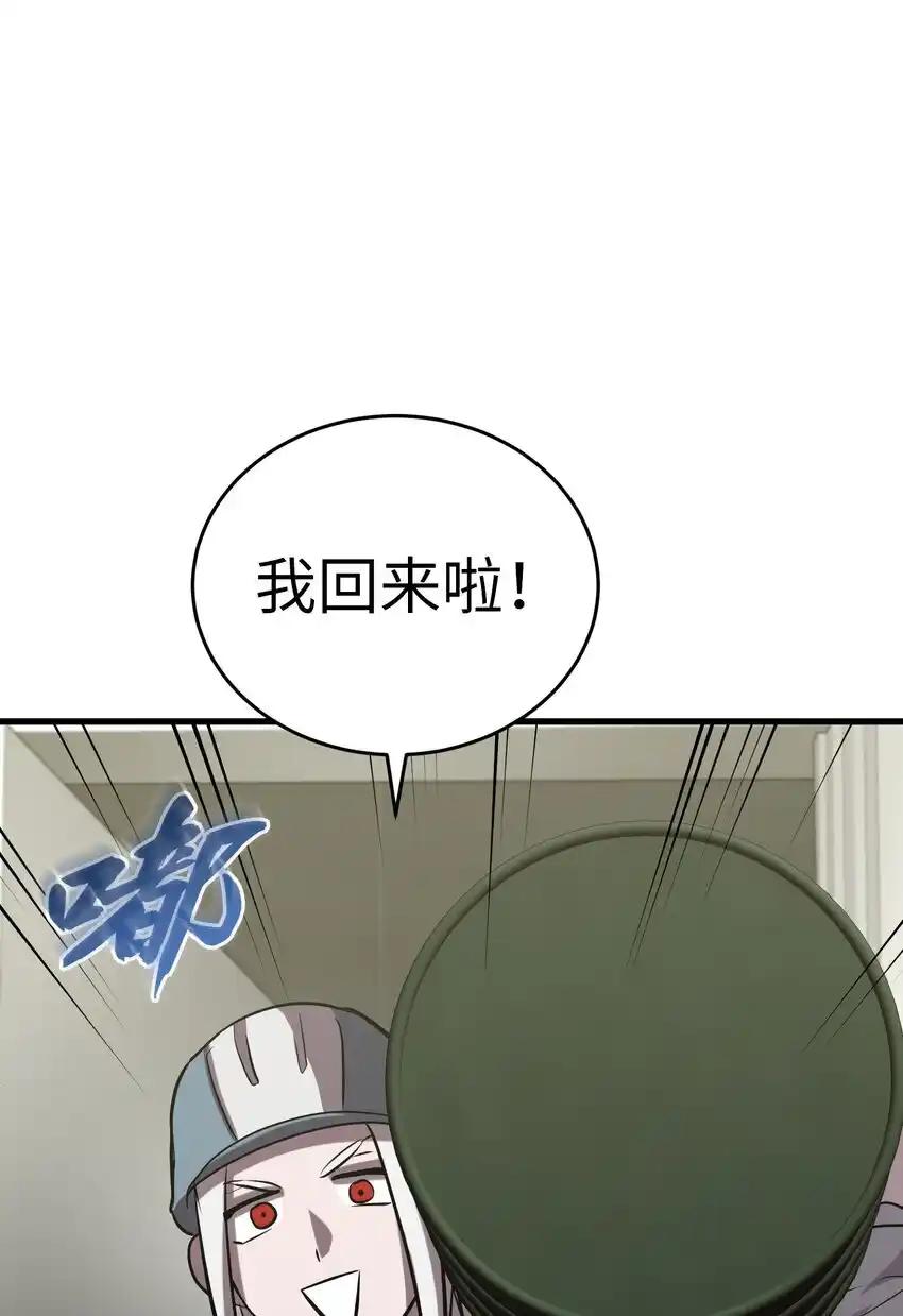 《多罗罗 Re：Verse》28 第二十八话 第41页