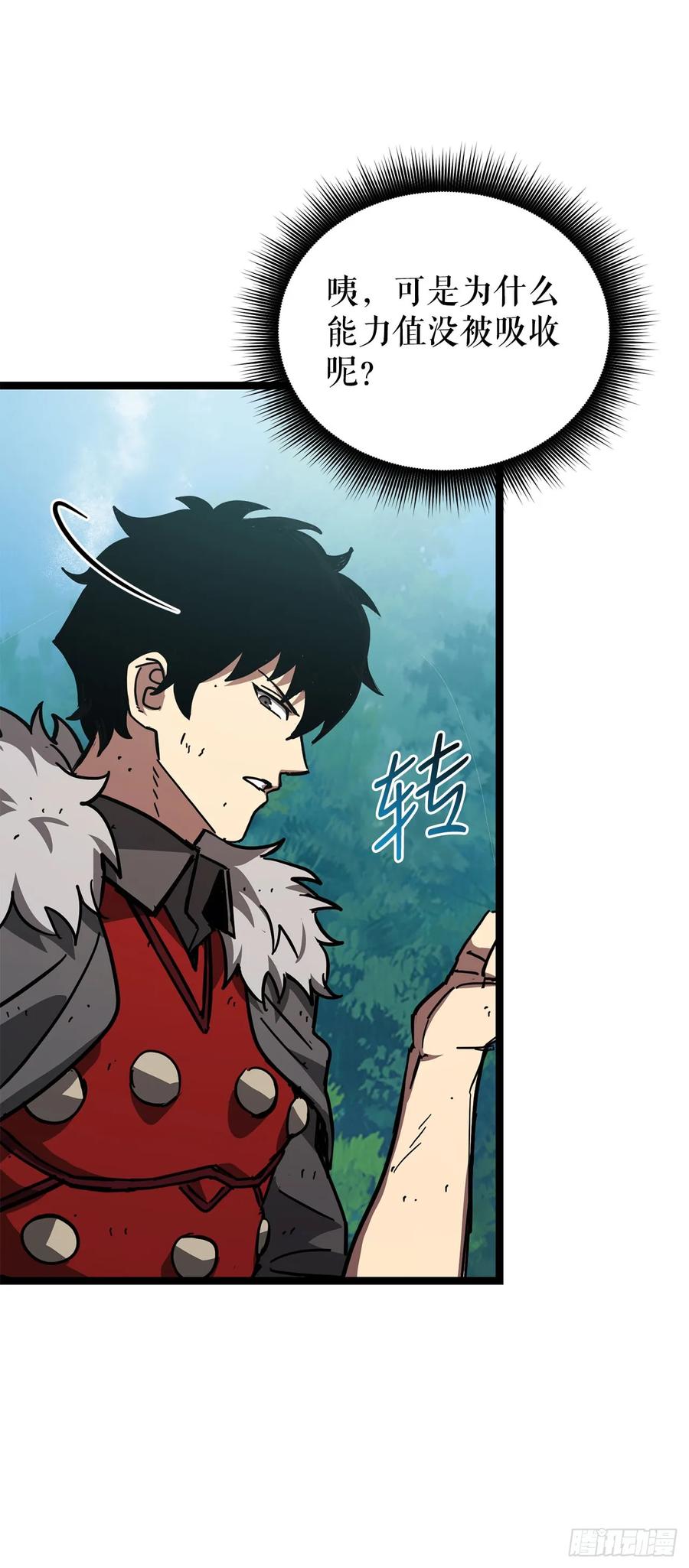 《我洗劫了魔神的仓库》27.意外收获 第48页