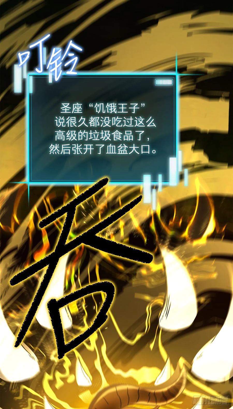 《我洗劫了魔神的仓库》27.意外收获 第41页