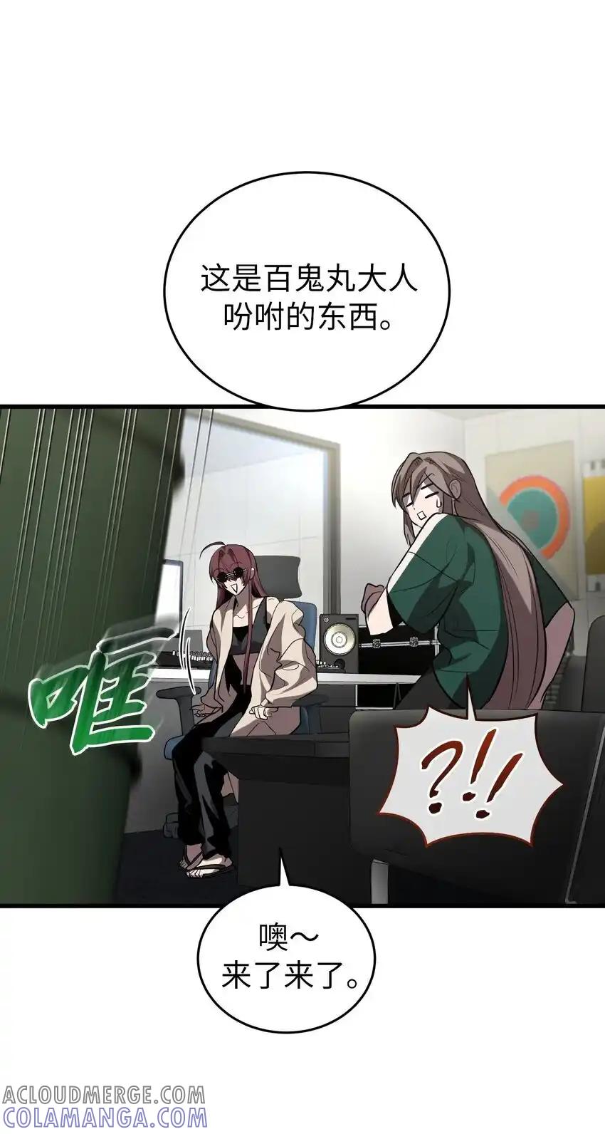 《多罗罗 Re：Verse》28 第二十八话 第43页