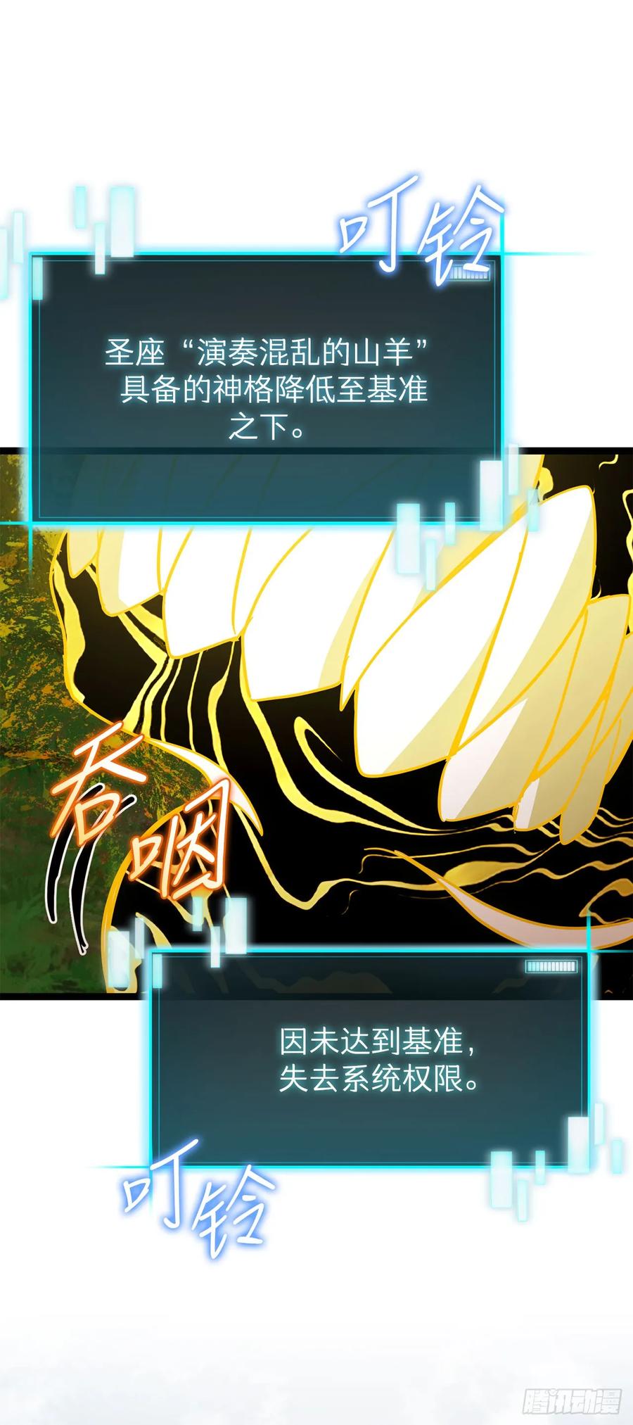 《我洗劫了魔神的仓库》27.意外收获 第44页