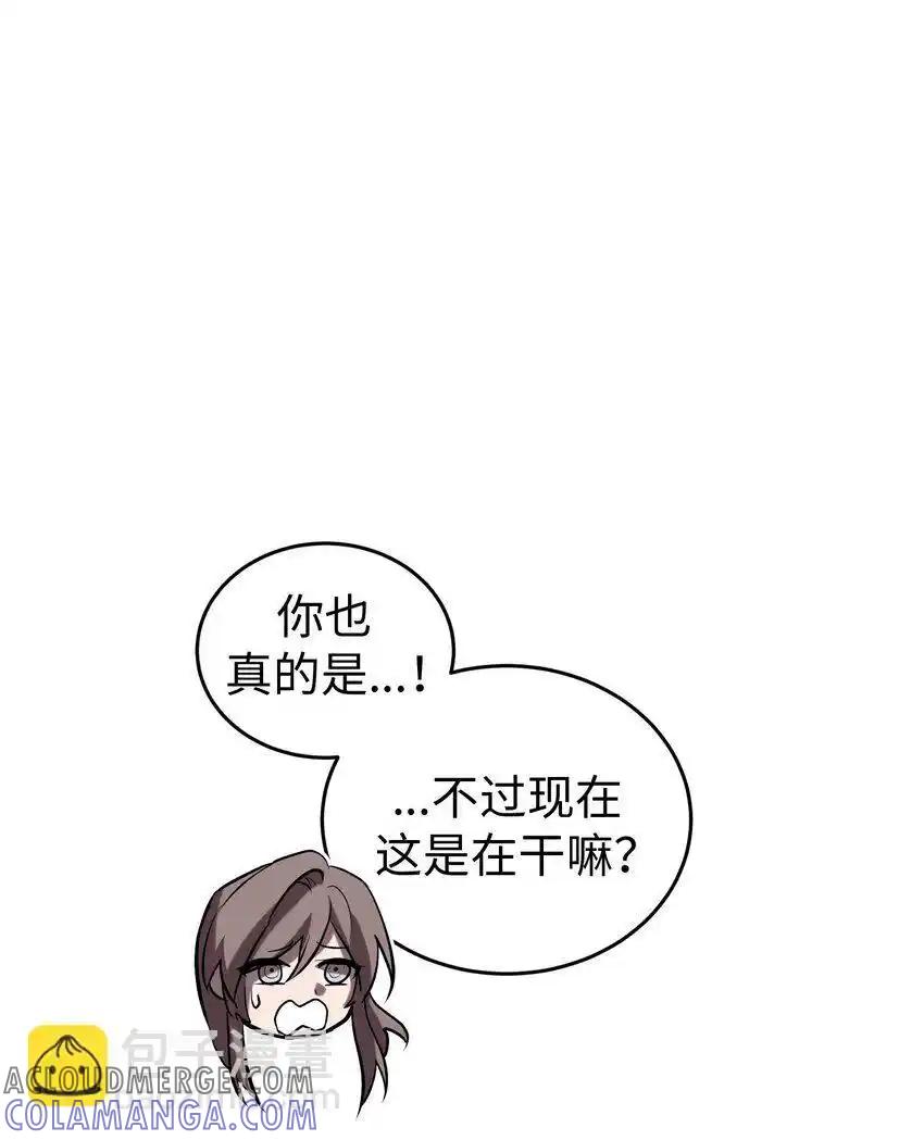 《多罗罗 Re：Verse》28 第二十八话 第46页