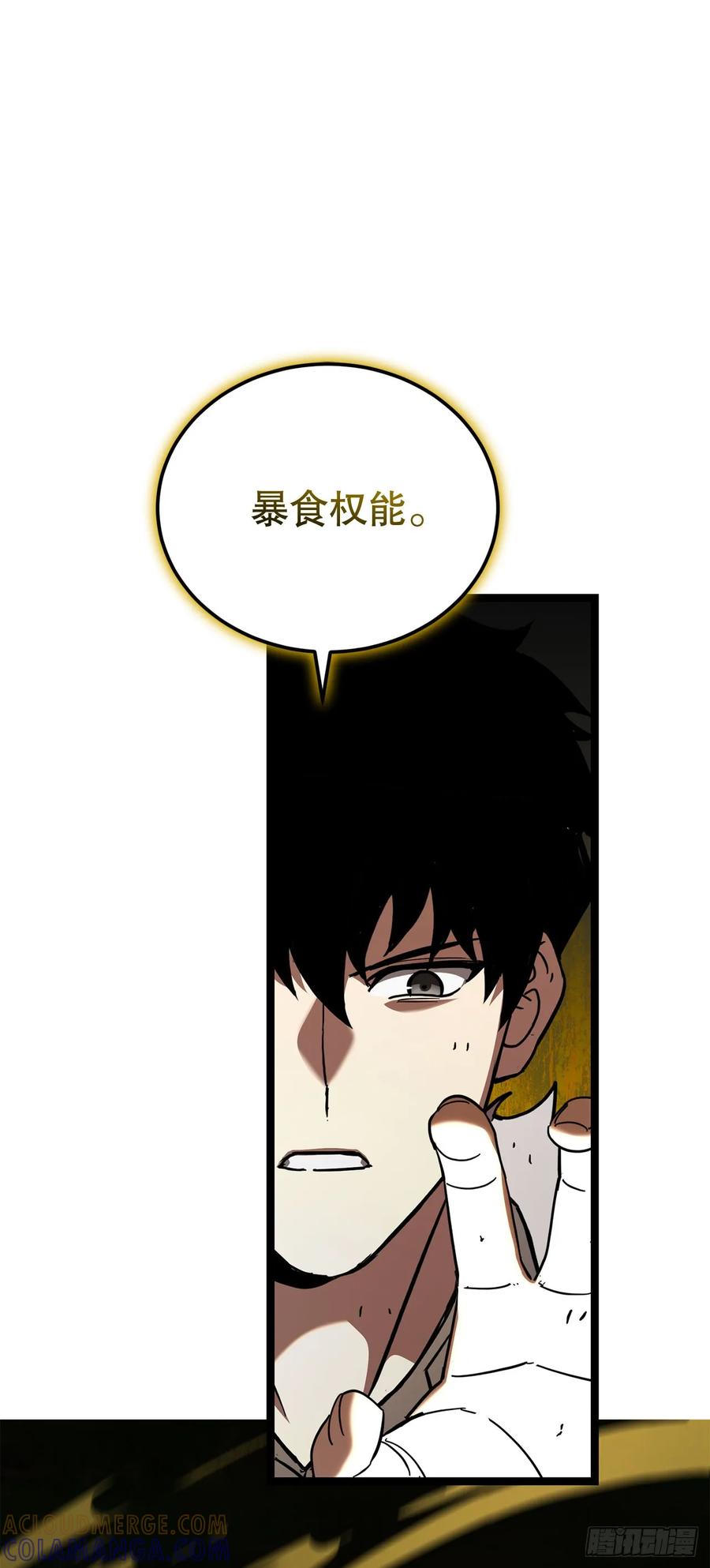 《我洗劫了魔神的仓库》27.意外收获 第40页