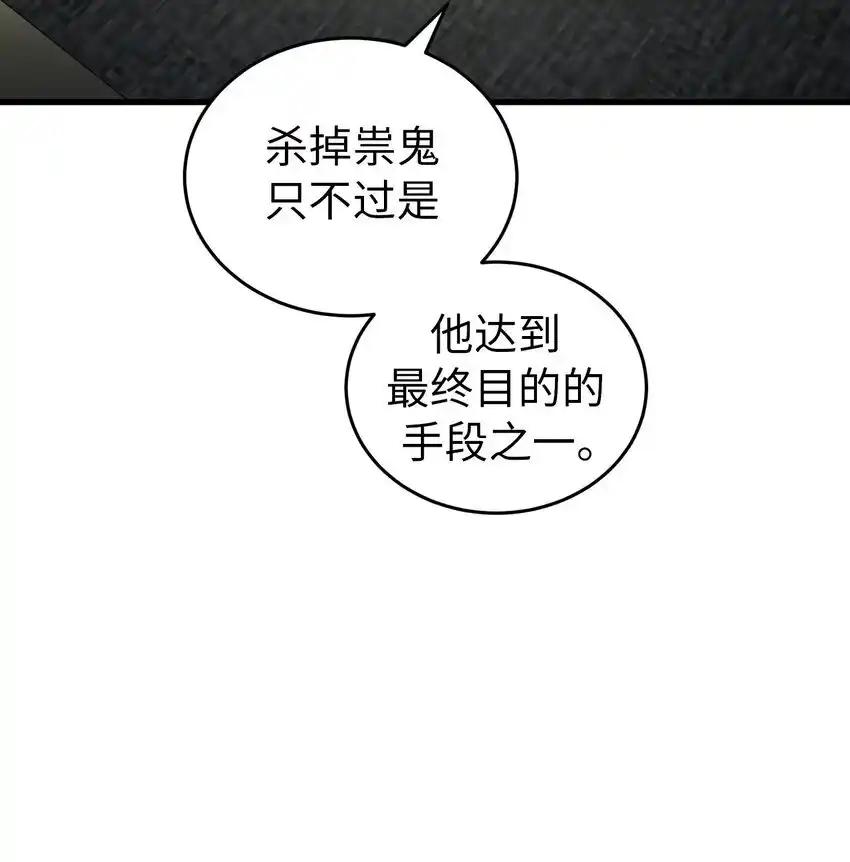 《多罗罗 Re：Verse》28 第二十八话 第39页