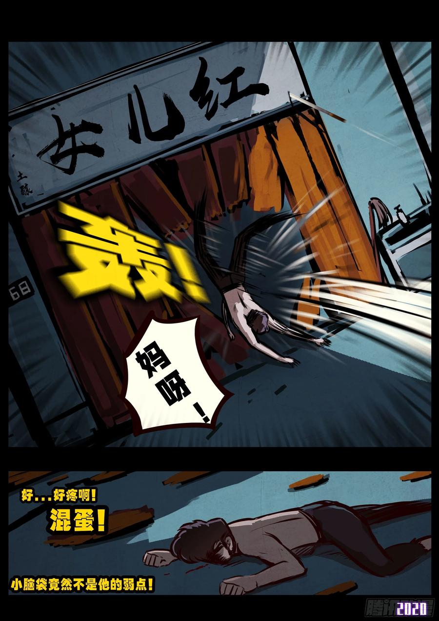 《地球尽头》第027集 第10页