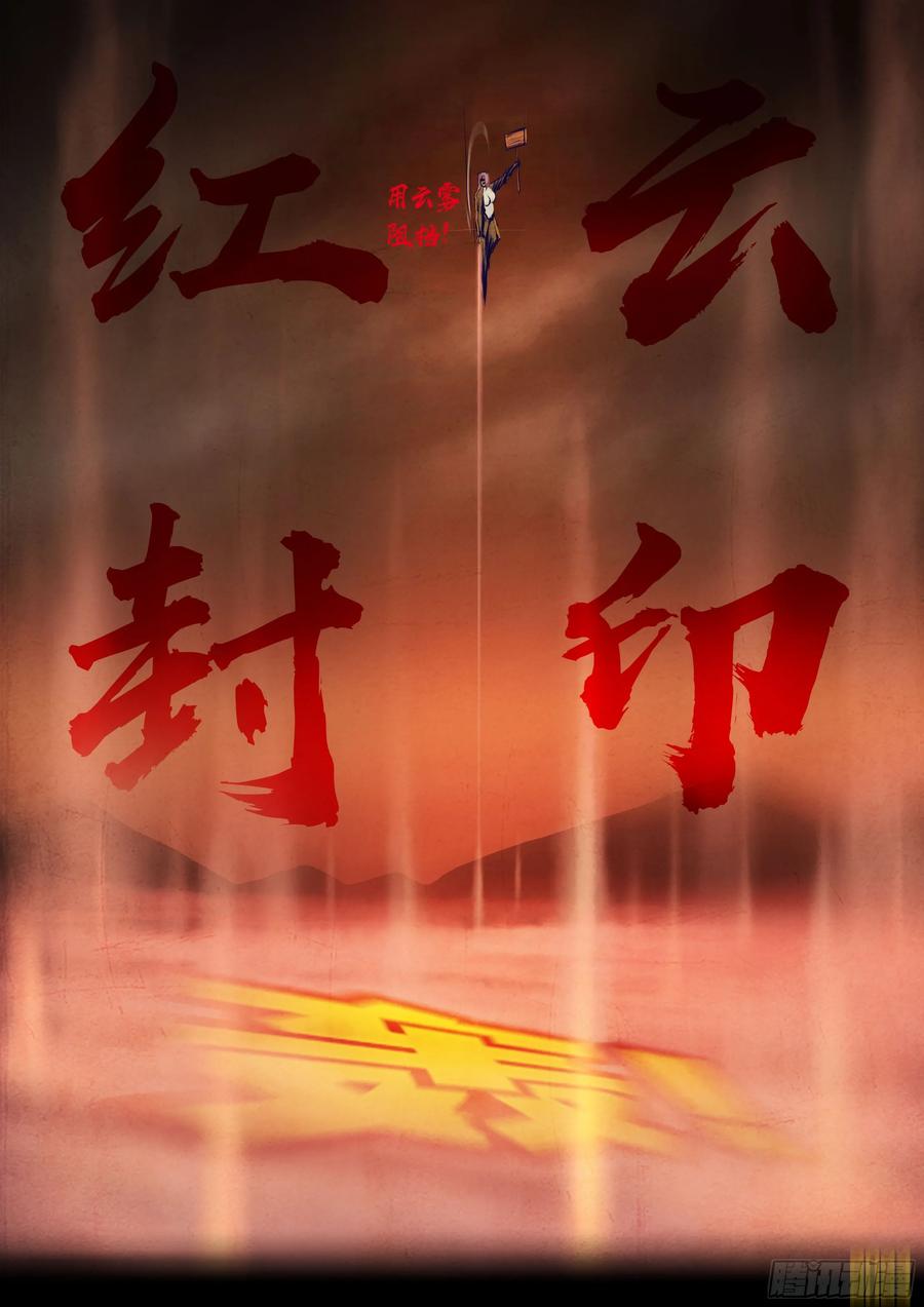 《地球尽头》268集 第10页