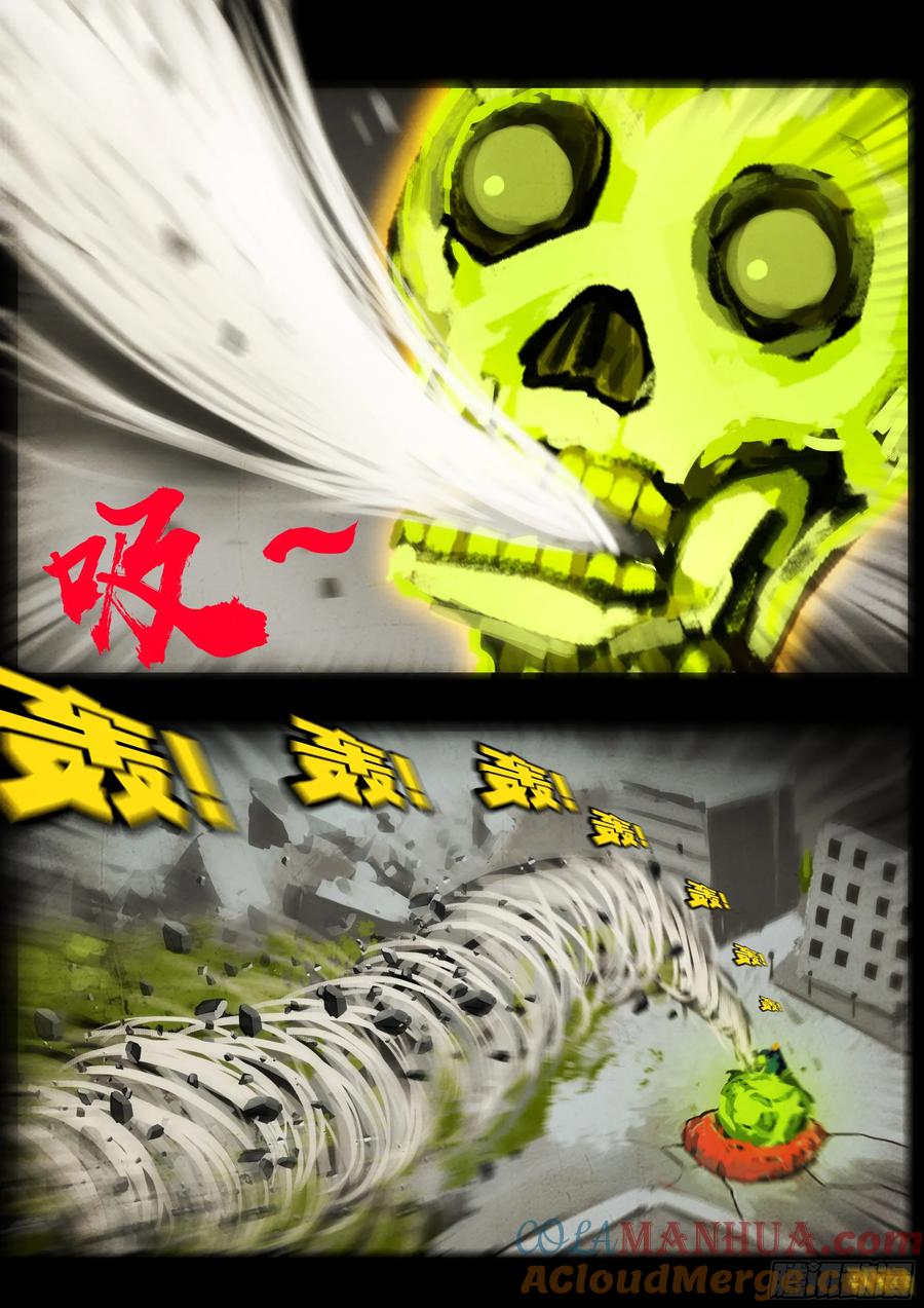 《地球尽头》272集 第11页