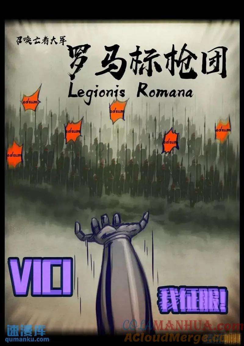 《地球尽头》273集 第9页