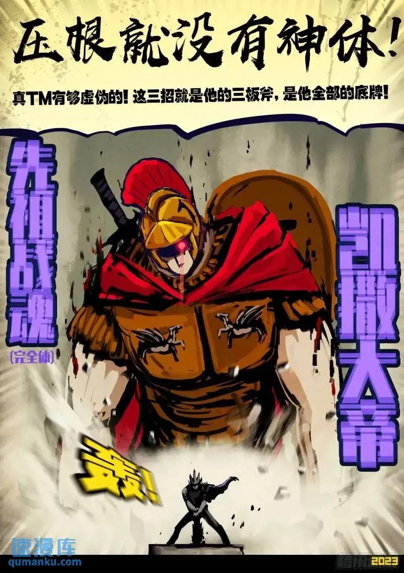 《地球尽头》273集 第6页