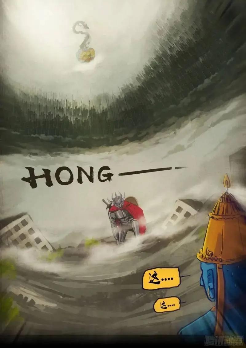 《地球尽头》273集 第10页