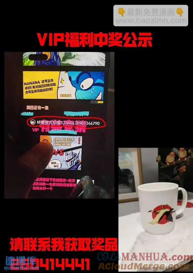 《地球尽头》274集 第15页