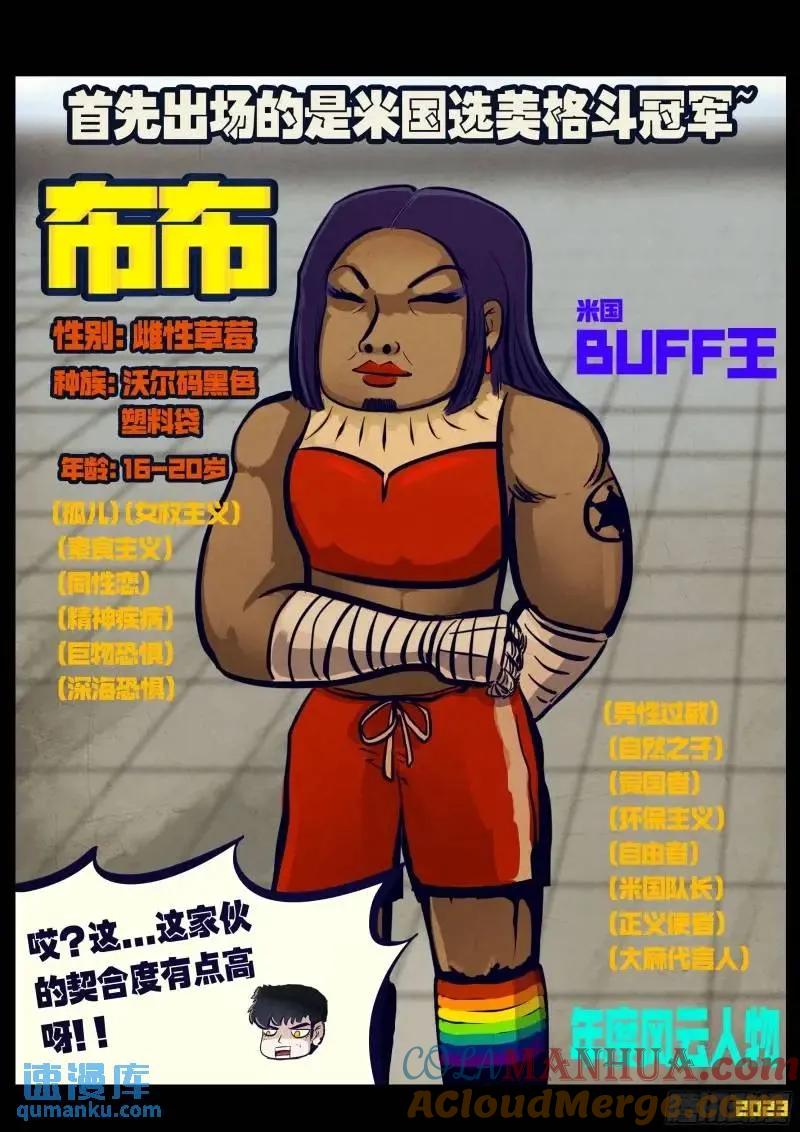 《地球尽头》275集 第12页