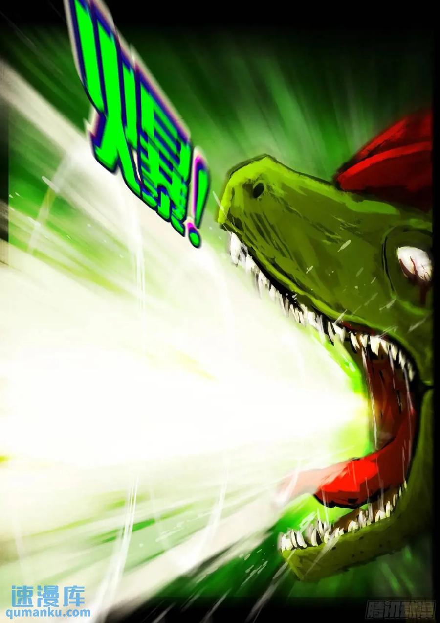 《地球尽头》276集 第16页