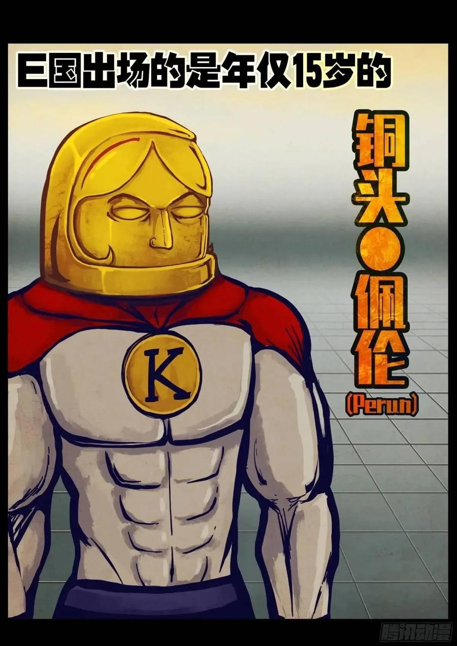 《地球尽头》276集 第2页