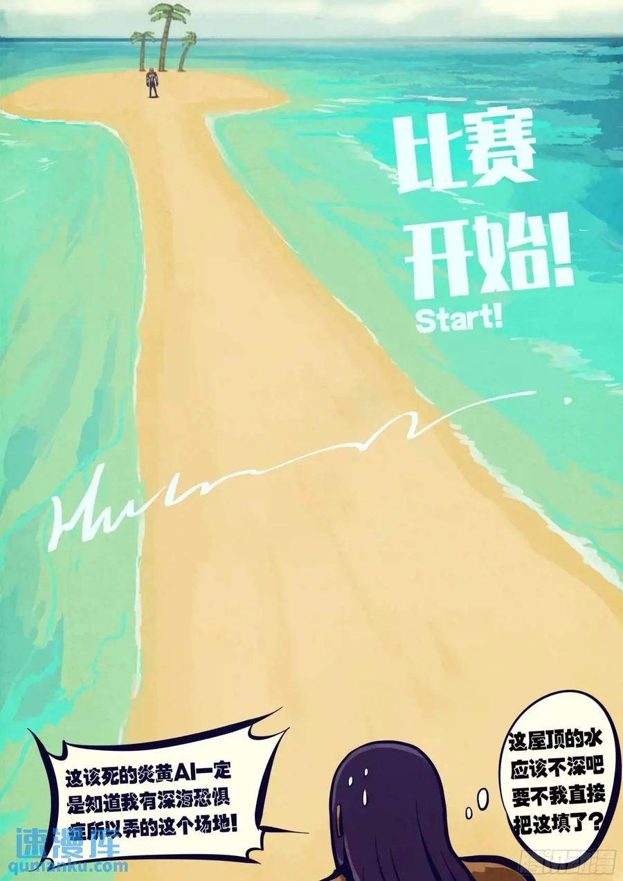 《地球尽头》276集 第4页