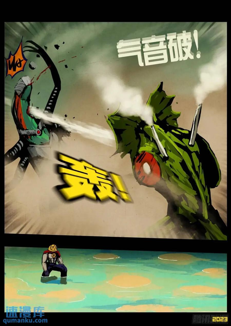 《地球尽头》276集 第18页