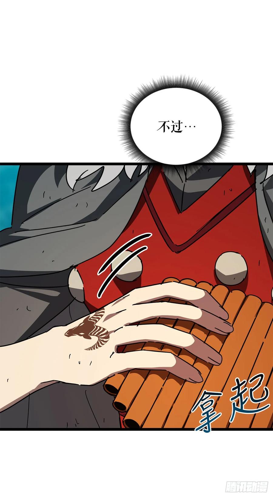 《我洗劫了魔神的仓库》28.自相残杀 第8页