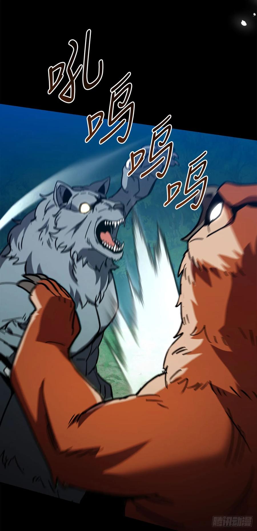 《我洗劫了魔神的仓库》28.自相残杀 第17页