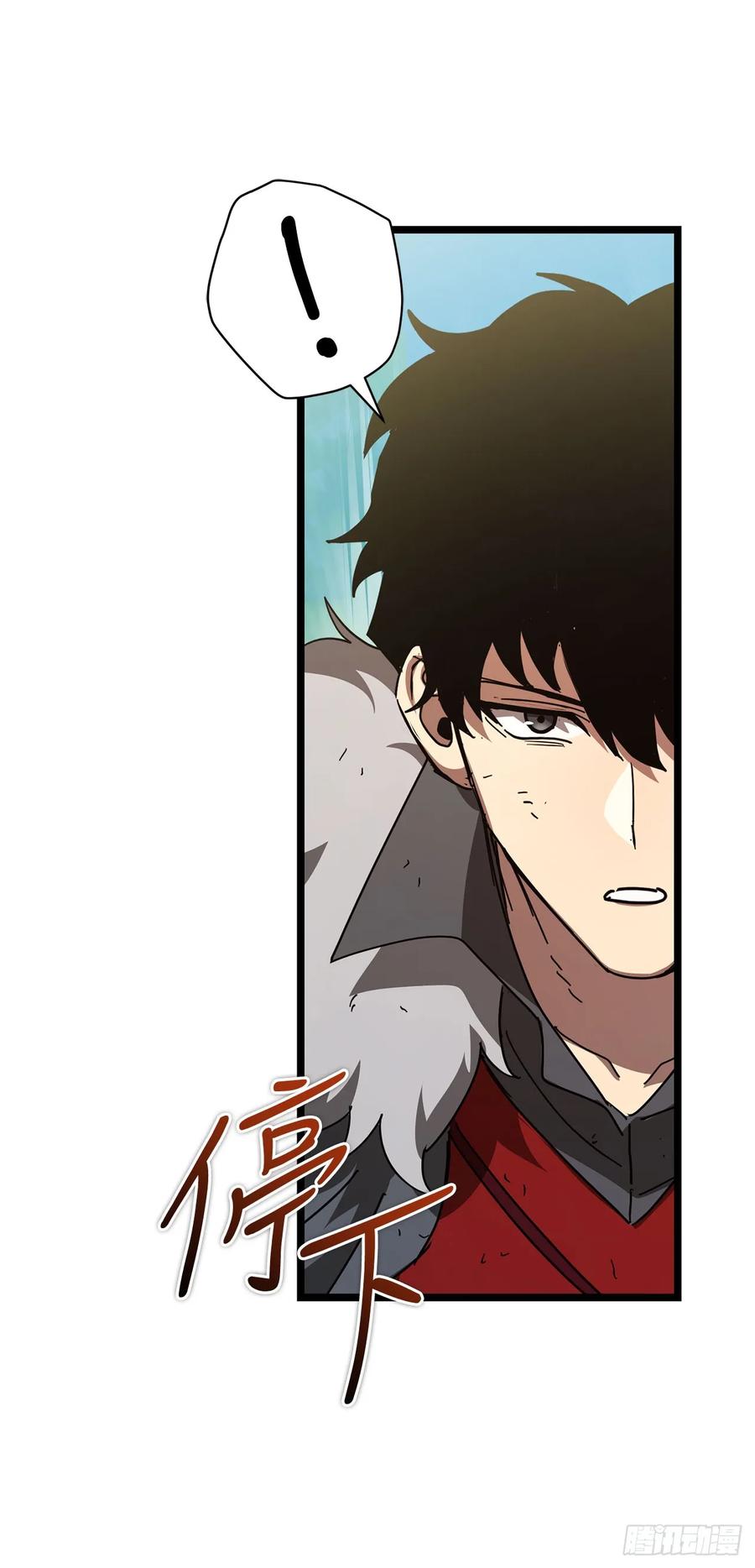 《我洗劫了魔神的仓库》28.自相残杀 第5页