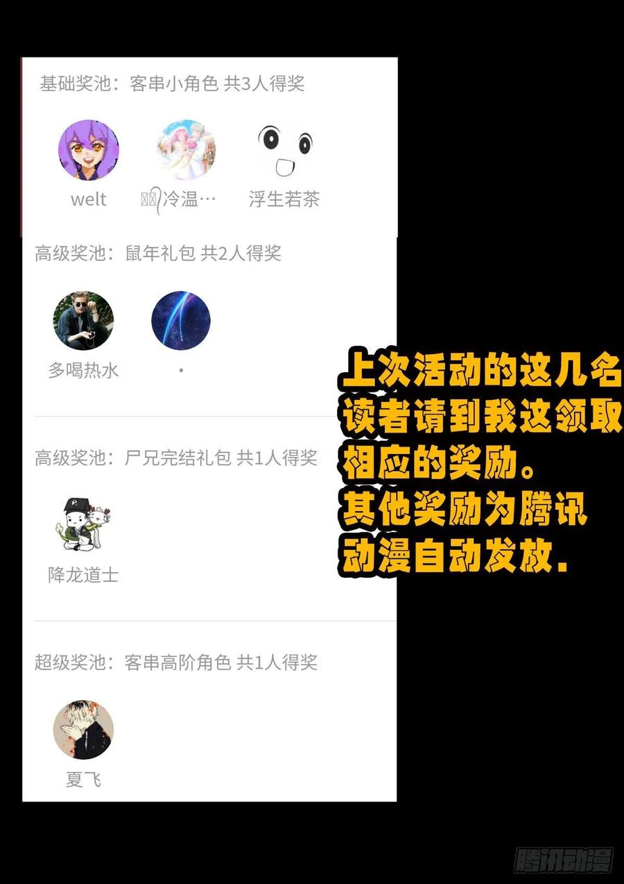 《地球尽头》第028集 第17页