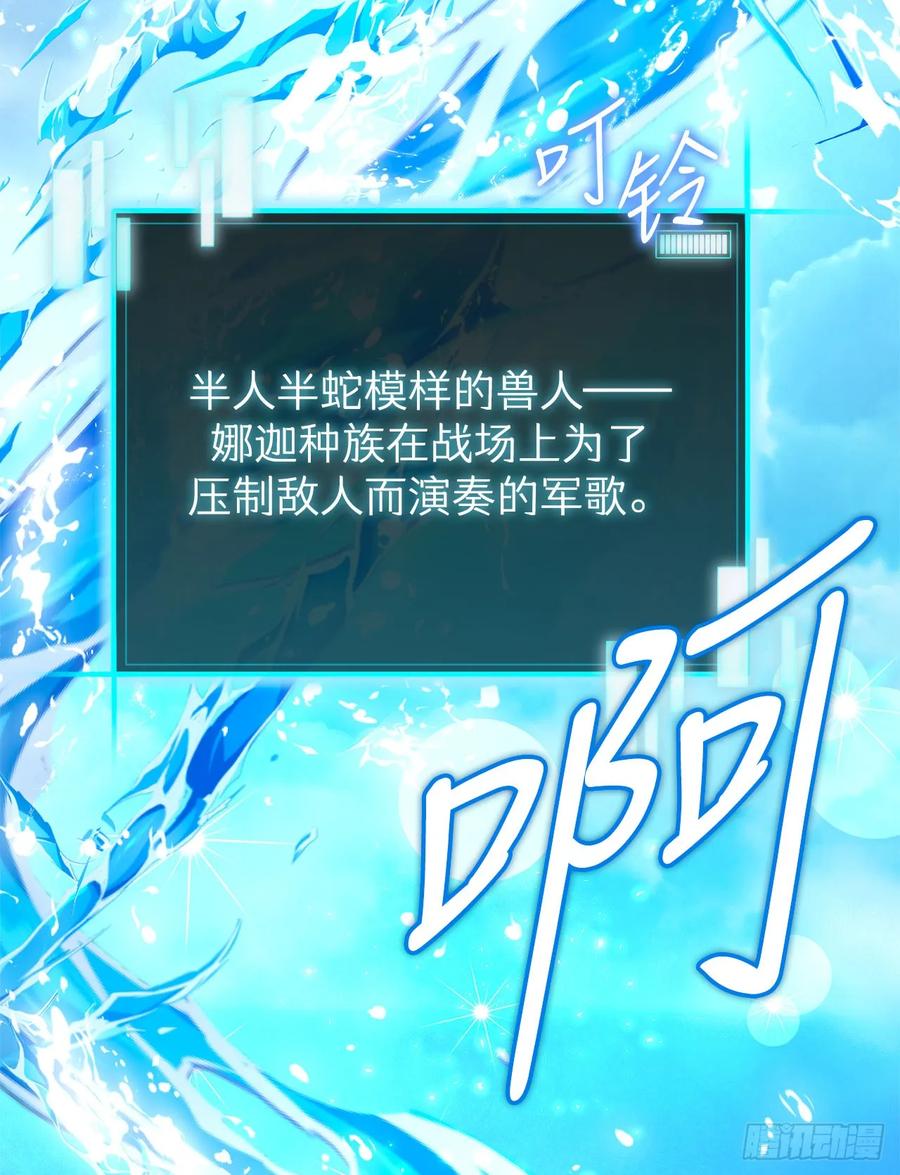 《我洗劫了魔神的仓库》28.自相残杀 第11页