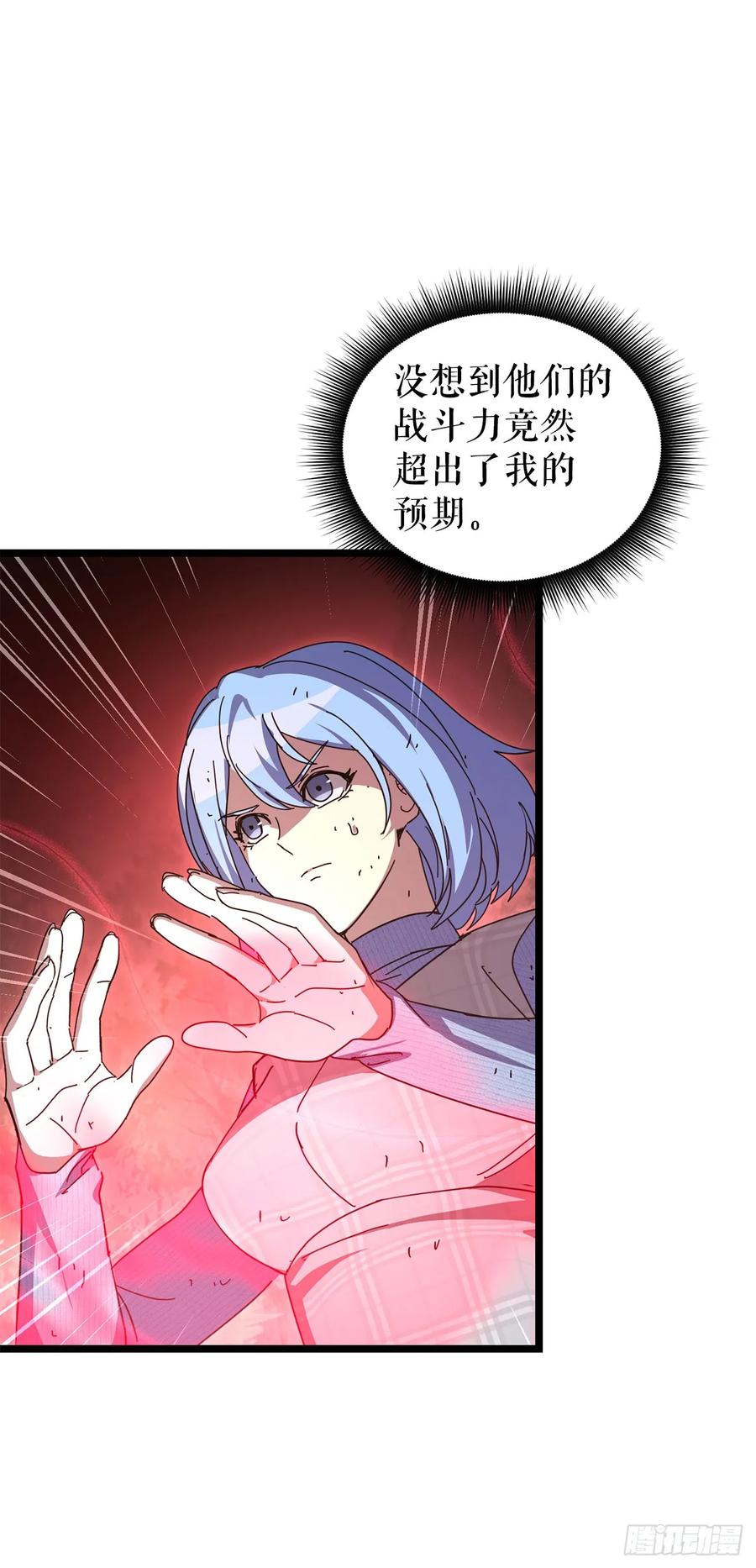 《我洗劫了魔神的仓库》28.自相残杀 第6页