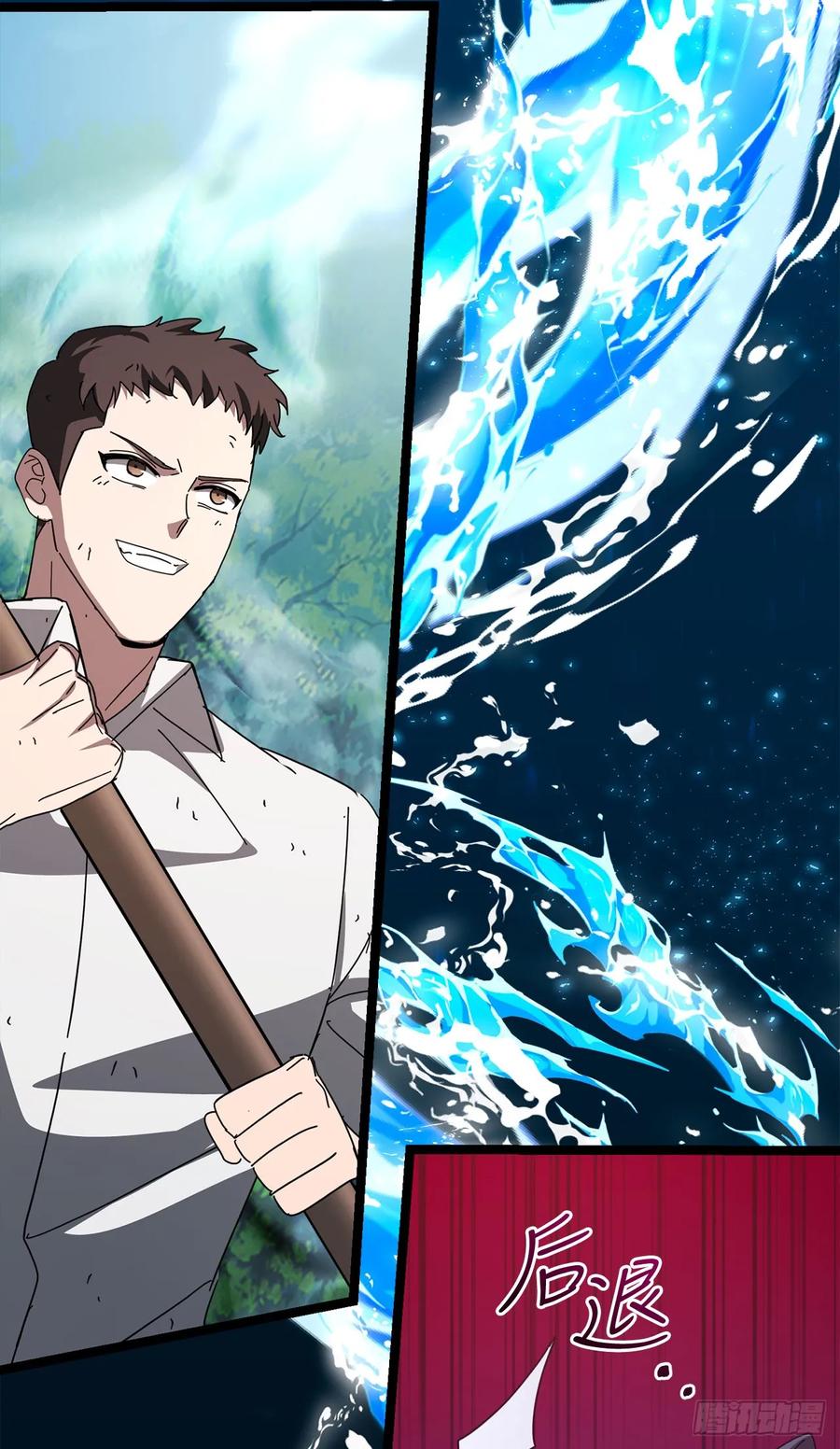 《我洗劫了魔神的仓库》28.自相残杀 第15页