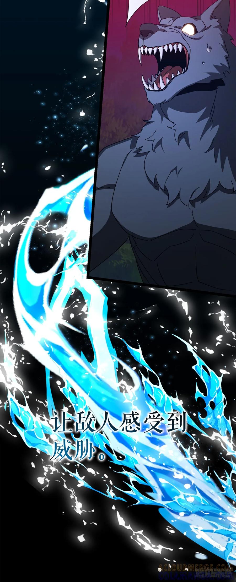 《我洗劫了魔神的仓库》28.自相残杀 第16页