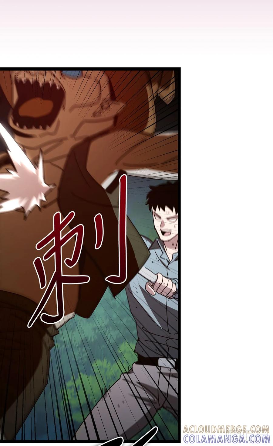 《我洗劫了魔神的仓库》28.自相残杀 第19页