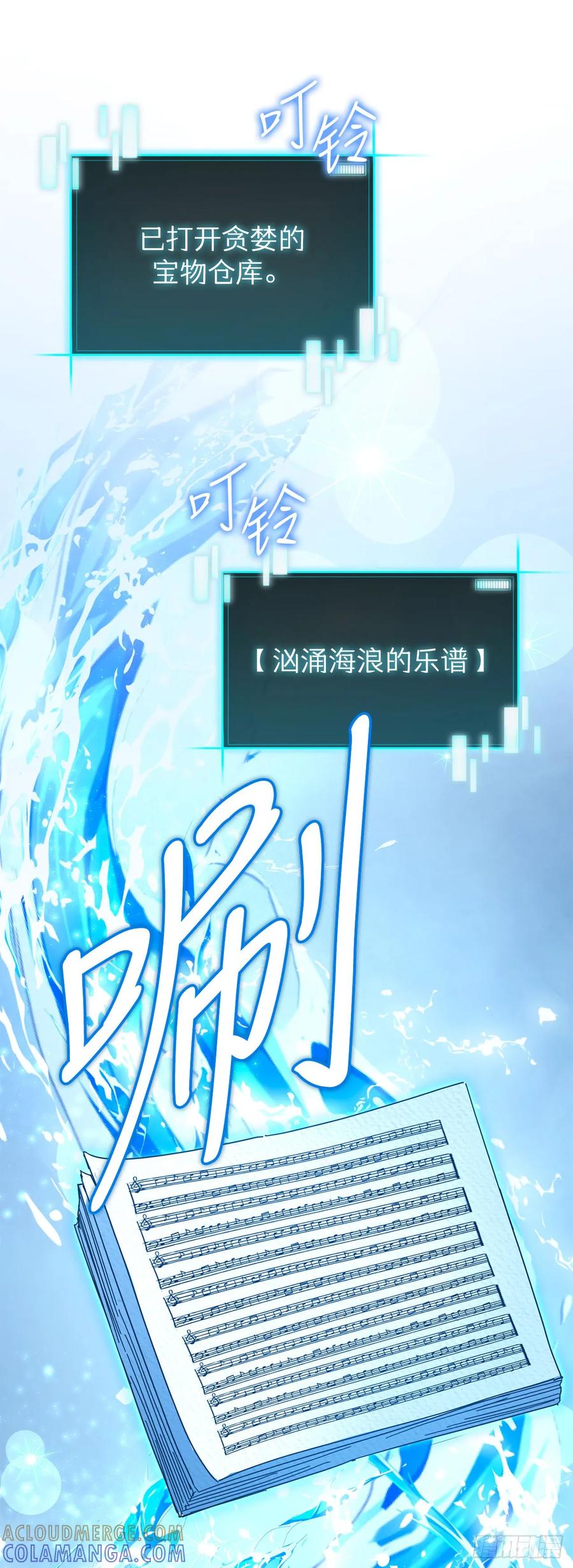 《我洗劫了魔神的仓库》28.自相残杀 第10页