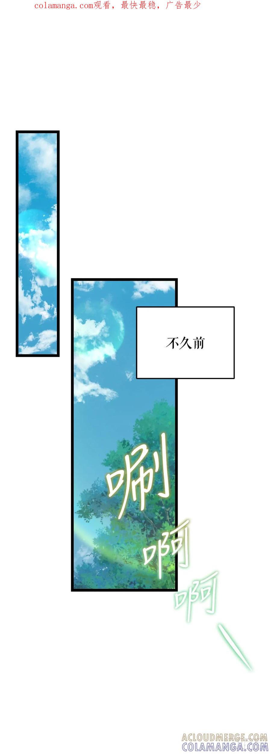 《我洗劫了魔神的仓库》28.自相残杀 第1页