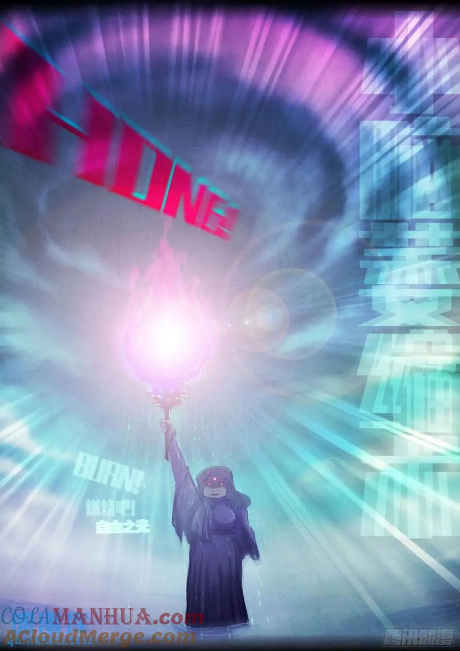《地球尽头》278集 第11页