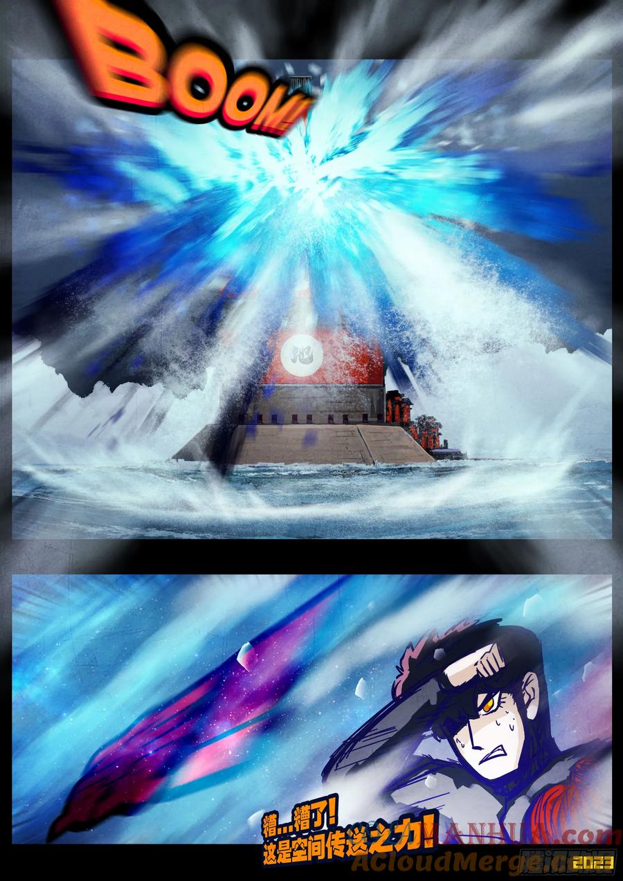 《地球尽头》279集 第21页