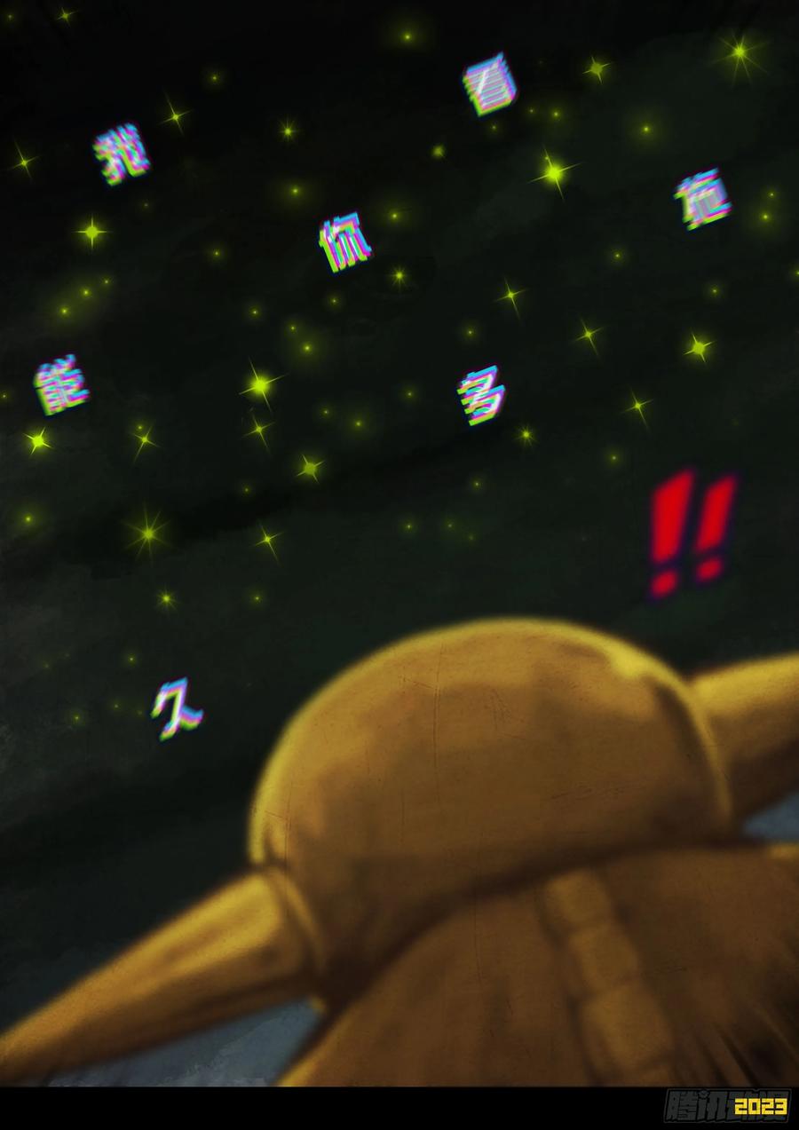 《地球尽头》279集 第10页